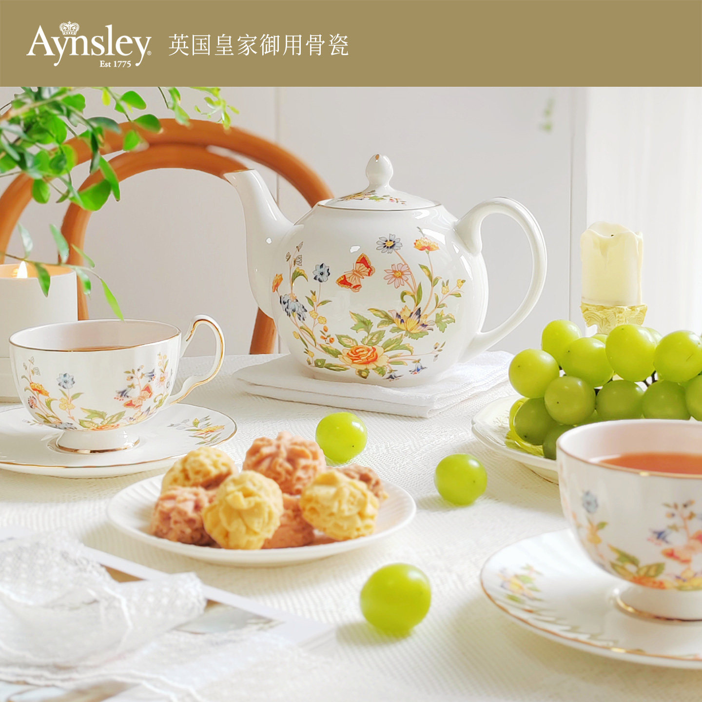 英国Aynsley安斯丽小屋花园欧式骨瓷咖啡杯碟套装下午茶茶杯茶具