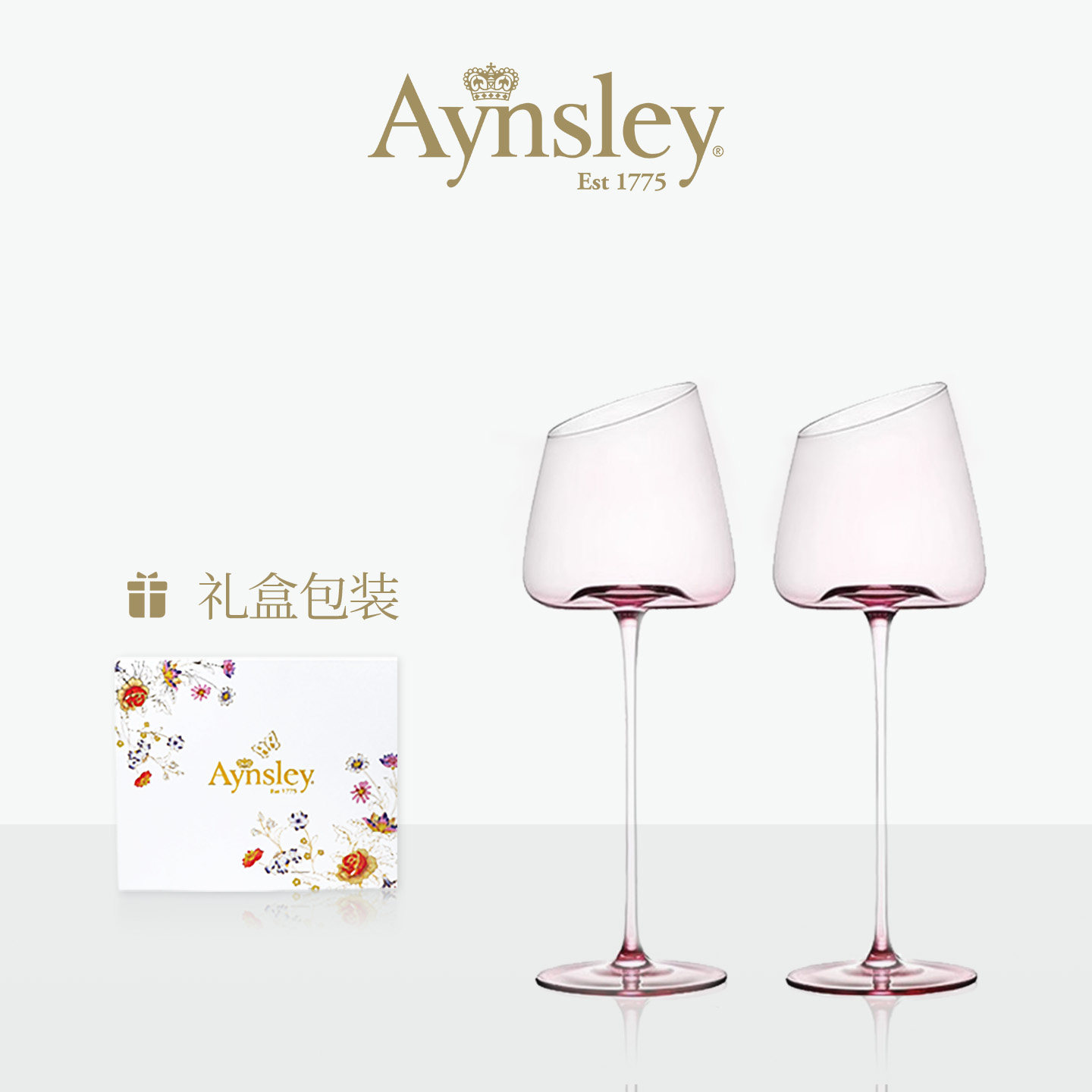 安斯丽aynsley红酒杯结婚礼物图片