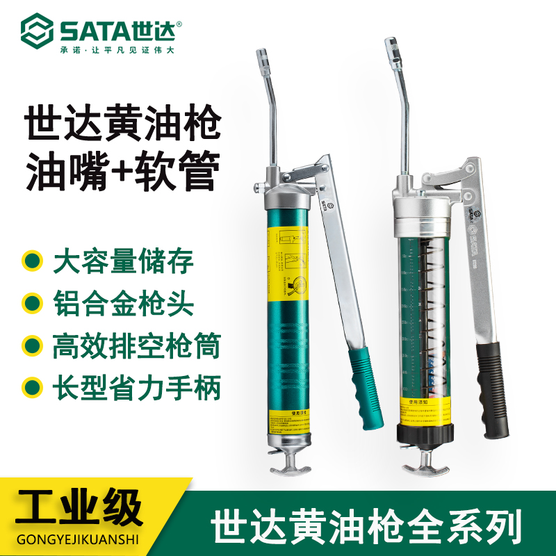 挖掘机货车专用黄油枪