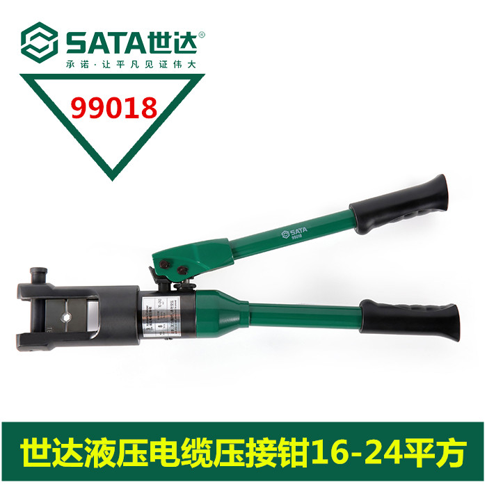 液压电缆接线钳240平方