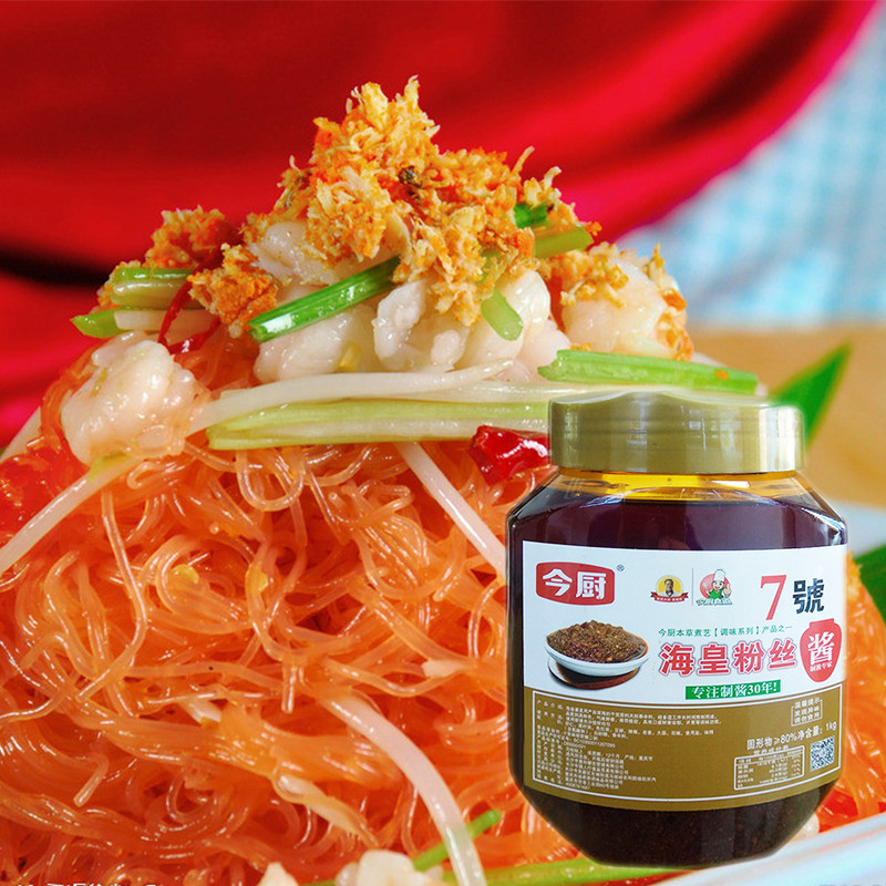 今厨7号海皇粉丝酱蟹黄粉丝酱海鲜味酒店特色菜干捞粉丝调味1000g