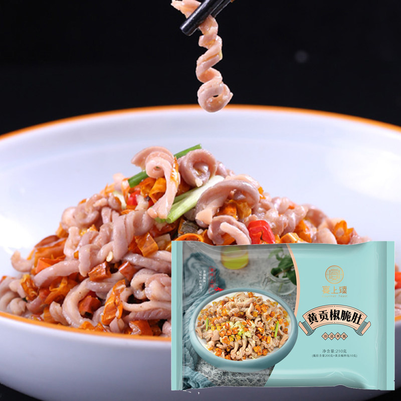 宴上臻黄贡椒脆肚衡东石湾响肚