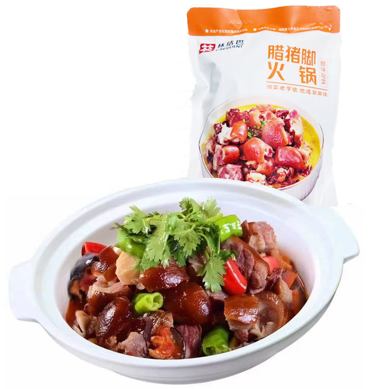 腊猪脚火锅林结巴湖南腊味