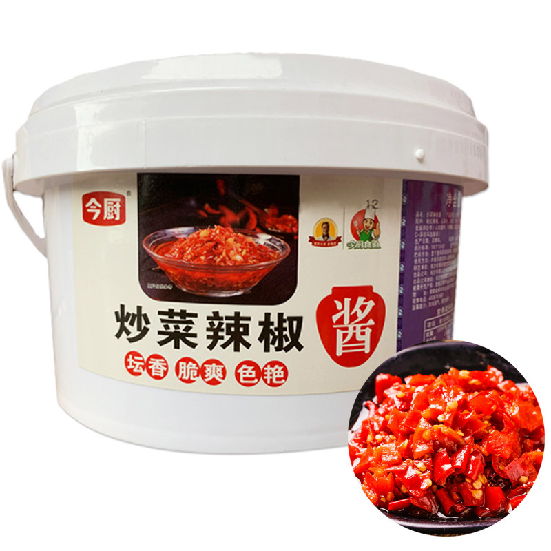 今厨炒菜辣椒酱剁辣椒大桶酱料餐饮酒店湘菜专用辣椒酱包邮2500g