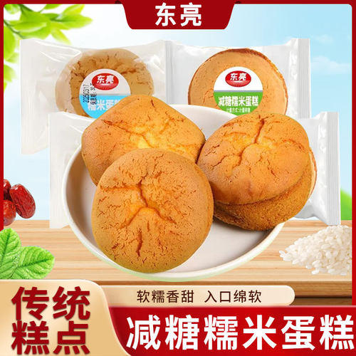 东亮糯米蛋糕软糯Q弹营养早餐
