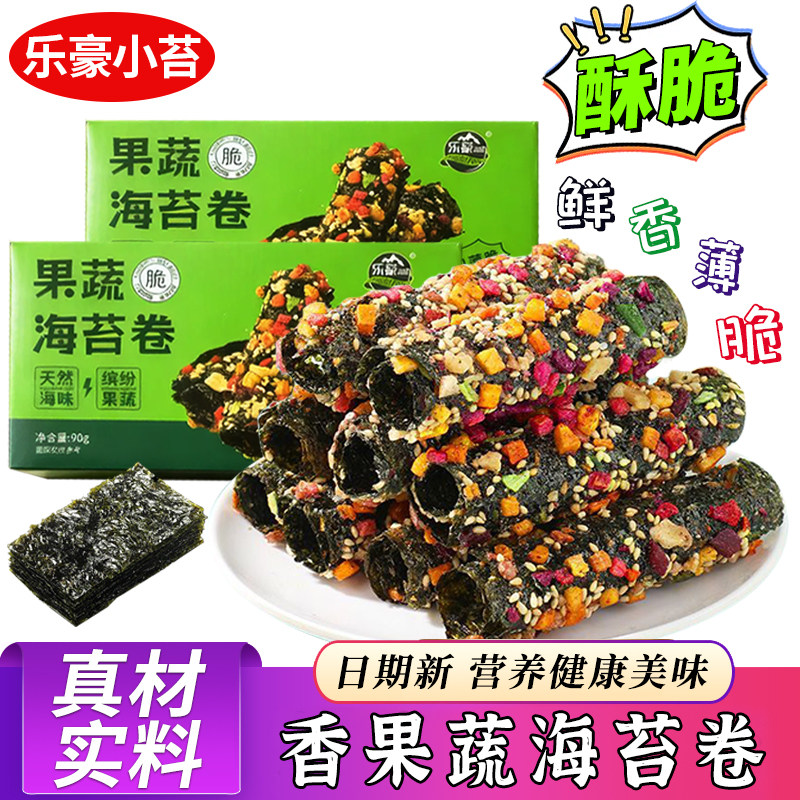 乐豪小苔果蔬海苔卷零食拌饭海苔脆休闲网红零食夹心饼干整盒装