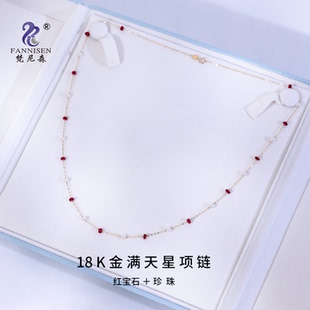 梵尼森18K金满天星珍珠项链正圆红宝石极光天然珠锁骨链女颈链
