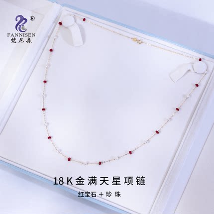 梵尼森18K金满天星珍珠项链正圆红宝石极光天然珠锁骨链女颈链
