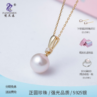 梵尼森珍珠吊坠项链单颗天然淡水akoya纯银2025新款爆款戴妃女款