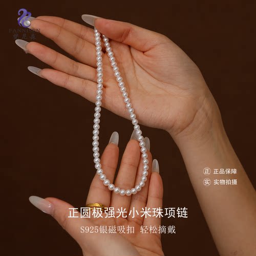 正品梵尼森珠宝小米珍珠项链女