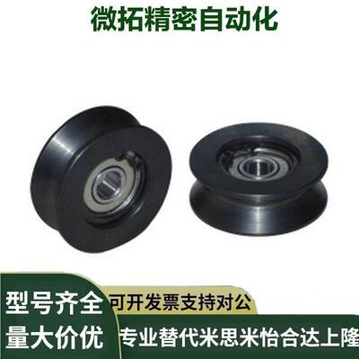 替代V型导向轮 QBR01 02 03 06-D40 D50 D60 D100-A7 A9 A11-d10