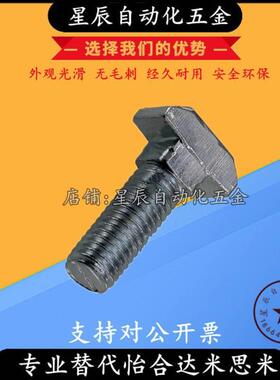 8.8级DIN186/188T型螺栓M10M12M16-30 35 40 45 50 60 65扶梯螺丝