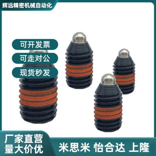 粗牙短型弹簧柱塞 SPJS3/4/5/6/8/10/12/16超轻载ZAP61内六角柱塞