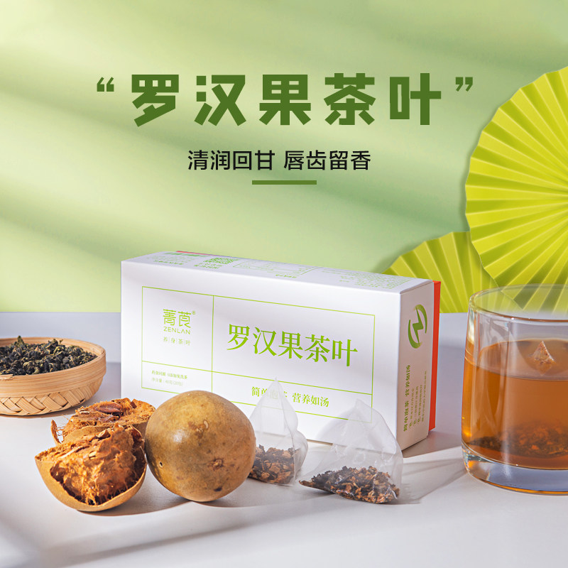 ZENLAN菁莨罗汉果茶叶生普适合泡水喝的养生茶包 袋泡茶 包装小包