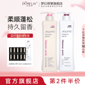 朵美莱梦幻巴黎洗发水护发素套装 滋润控油去屑 官方旗舰店官网正品