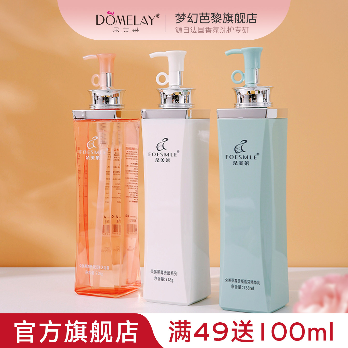 朵美莱尊贵洗发水女持久留香滋润去屑蓬松清爽洗护套装旗舰店正品