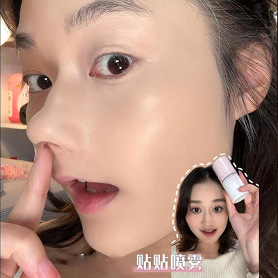 红*地球退款贴贴霜喷雾妆前补水