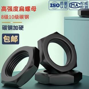 8级/10级GB6173细牙薄螺母扁螺M12M14M16M18M20M22M24M30*2x1