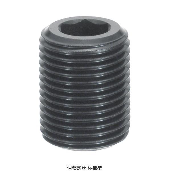 调整螺丝 标准型LVW LVWM LVWS LVFW LVFWM LVFWS调整螺丝块