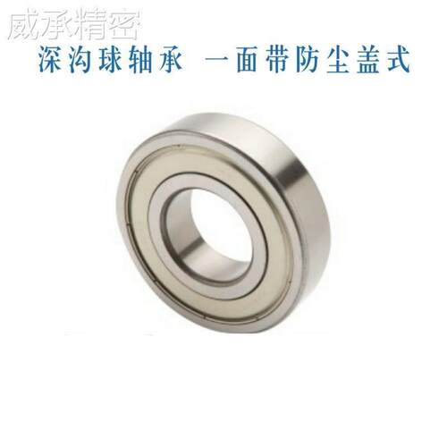 替代DME-米S米 BAU6000Z/6001Z/6002Z/620Z/60201Z/620深2ZB-J沟