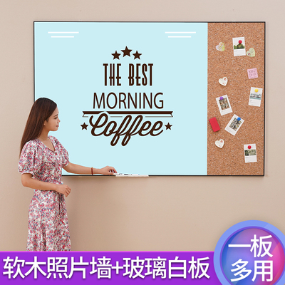 磁性钢化玻璃白板软木板组合照片墙展示挂墙式儿童家庭教学小黑板
