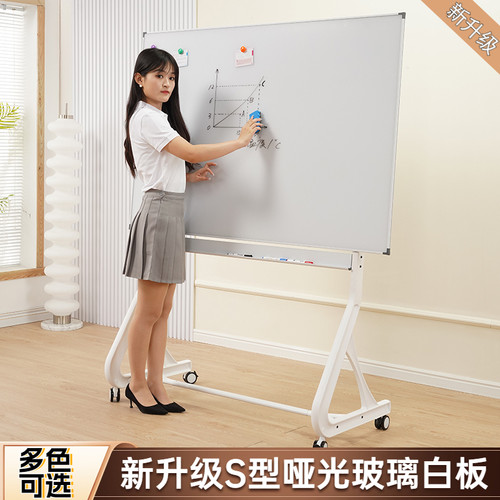 福若伊教学办公升级S型玻璃白板