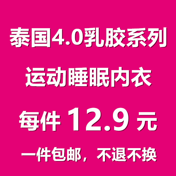 直播间12.9元