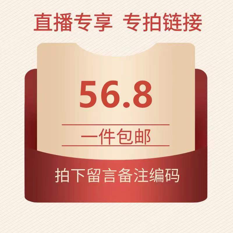 直播间56.8