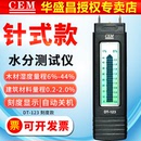 CEM水分仪DT123木材测湿仪纸箱纸板水份测试仪建筑材料湿度测量仪