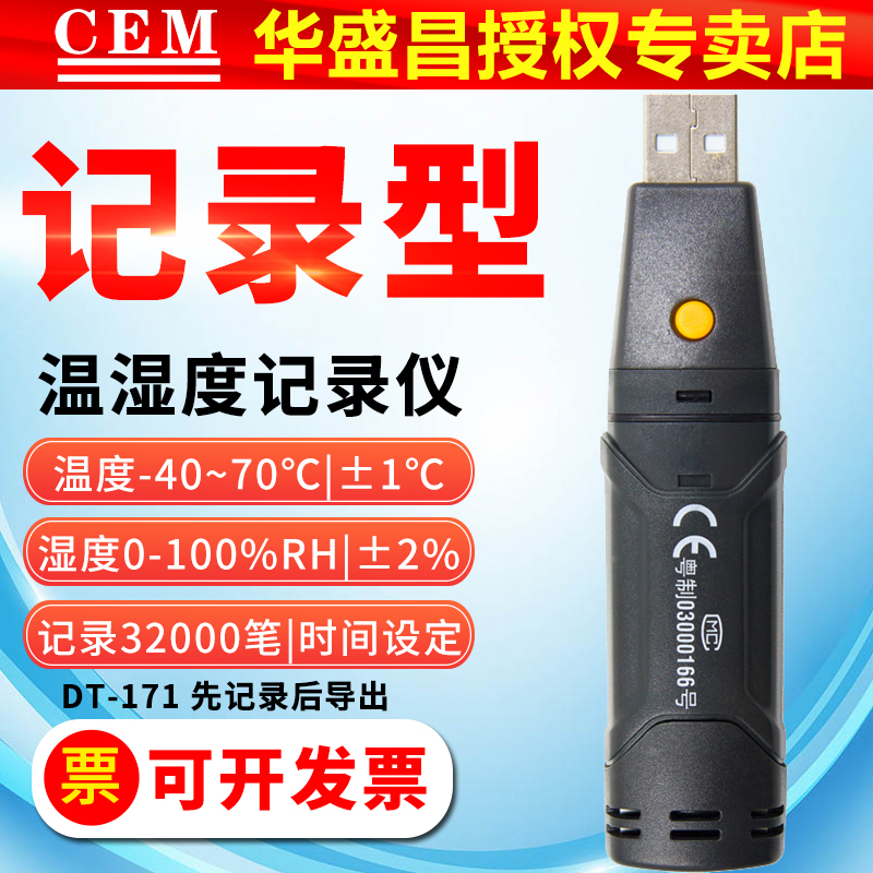 2S-24H多个采样周期可选择 记录32000笔