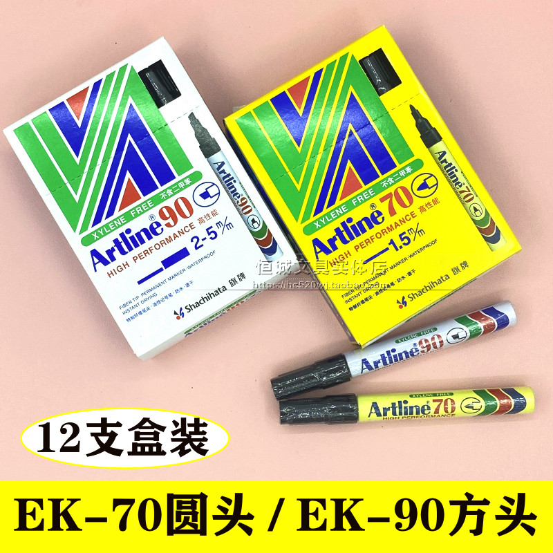 12支包邮日本Artline旗牌EK70/EK90单头记号笔物流笔油性笔箱头笔