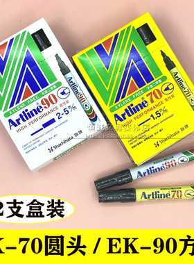 12支包邮日本Artline旗牌EK70/EK90单头记号笔物流笔油性笔箱头笔