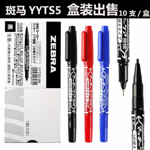 小双头不掉色日本粗细马克笔