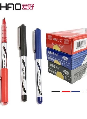 爱好AH-2000A签字笔 AIHAO直液走珠笔 签字笔 中性水笔黑色走珠笔
