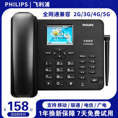 飞利浦CORD890录音插卡电话机wifi无线座机家用全网通移动联通4G