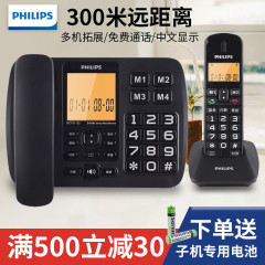 飞利浦无绳电话机家用无线子母机固定电话座机办公远距离一拖一二