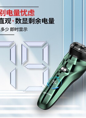 d08pro新款先科男电动剃须刀防水快充多功能三刀头刮胡刀剃须刀