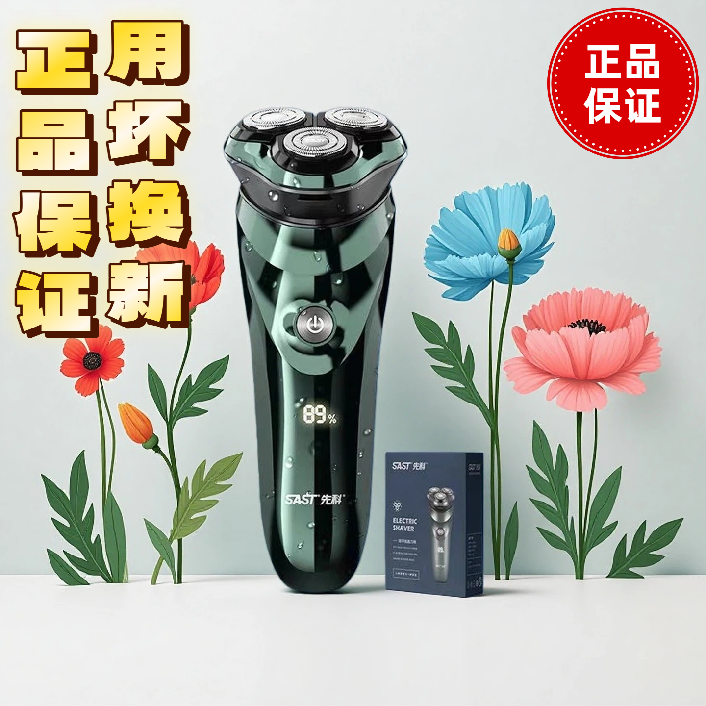 sast先科d08pro电动剃须刀男士可水洗便携式正品胡须刮胡刀