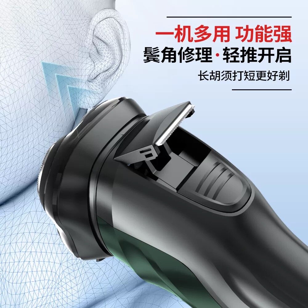 SAST/先科电动剃须刀男士剃胡刀防水充电三刀头多功能剃须刀数显图片