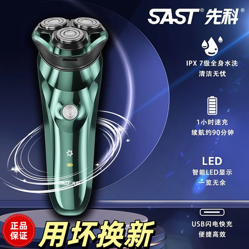 【旗舰专享】d08pro新款先科男电动剃须刀防水快充刮胡刀剃须刀