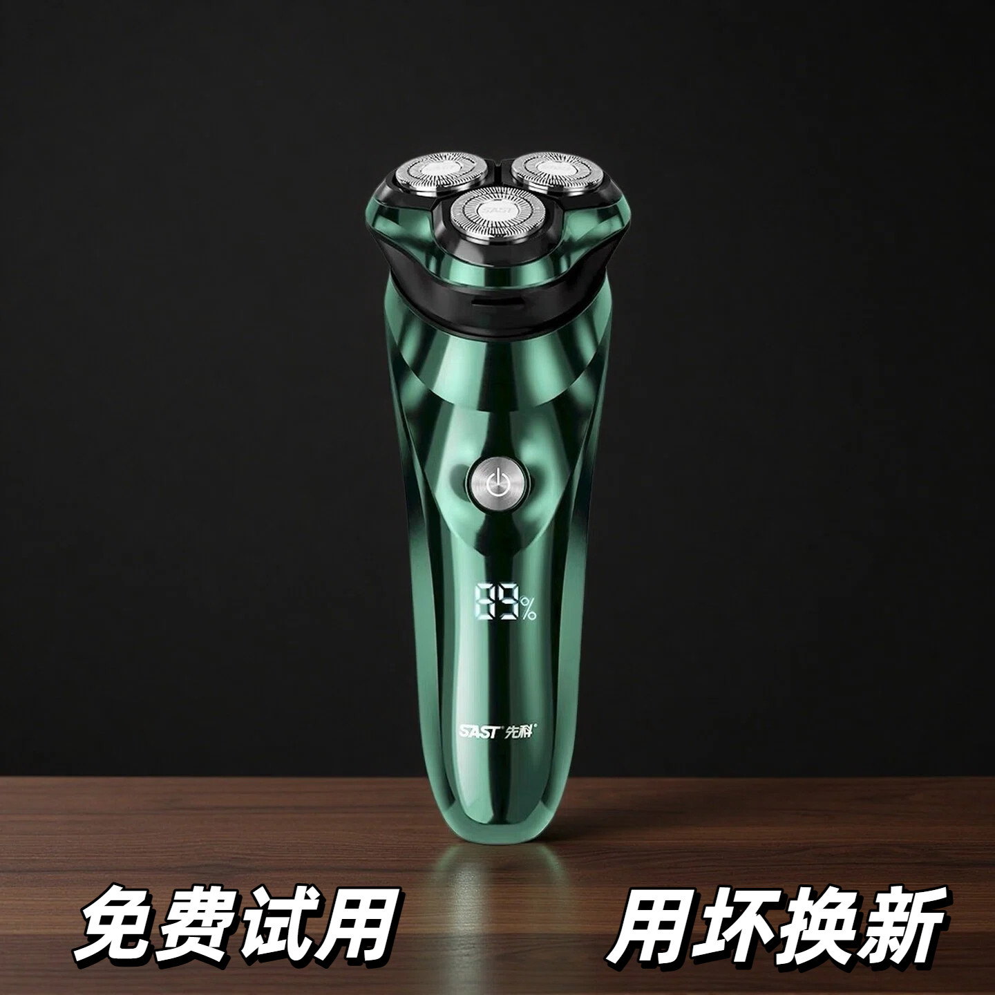 d08pro剃须刀新款先科男电动剃须刀防水快充多功能三刀头刮胡刀图片