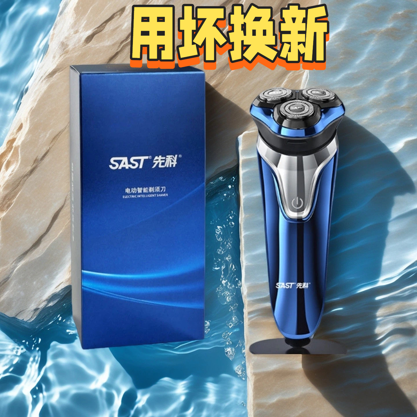 【2025年】先科375新电动剃须刀男士可水洗便携式正品胡须刮胡刀