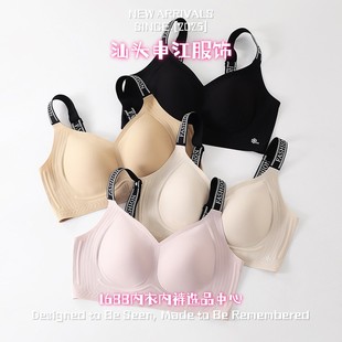 汕头申江服饰2025新款防下垂收副乳聚拢文胸罩大胸显小美背夏薄无
