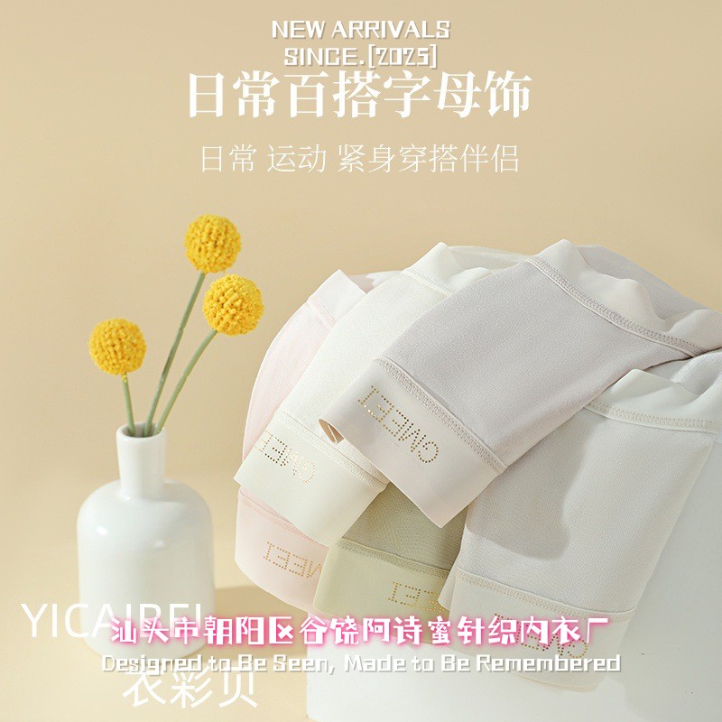 汕头市朝阳区谷饶阿诗蜜针织内衣厂【7桑蚕丝】无痕内裤女透气舒图片