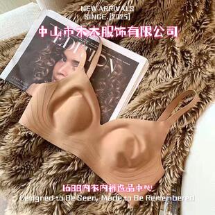 中山市木木服饰有限公司无痕内衣女大胸显小超薄款无钢圈胸罩收副