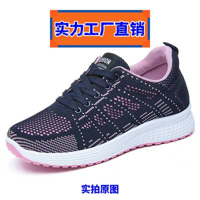晋江雅望鞋子女运动鞋网面透气休闲鞋时尚女鞋软底轻便跑步鞋