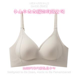 中山市木木服饰有限公司一片式无痕软支撑内衣女小胸聚拢收副乳上