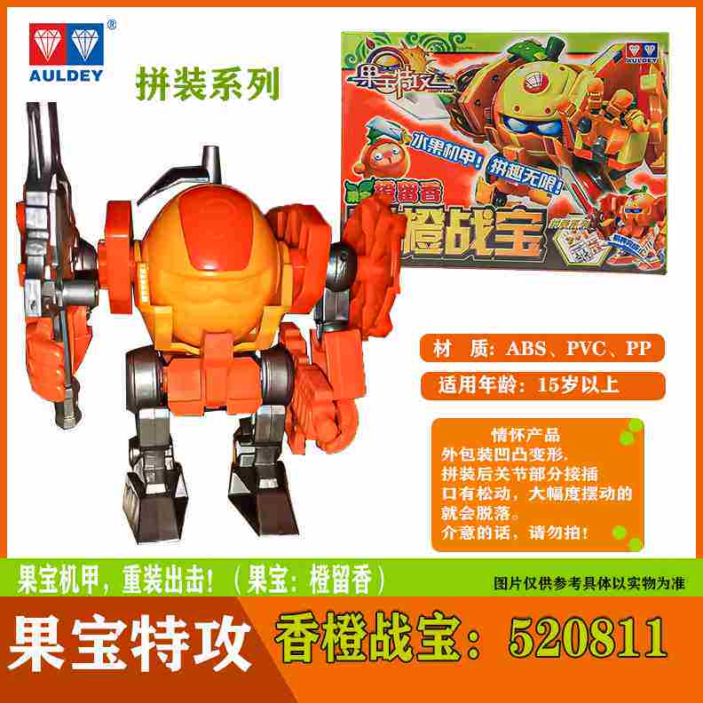 果宝特攻拼装素材模板 果宝特攻拼装图片下载 小麦优选