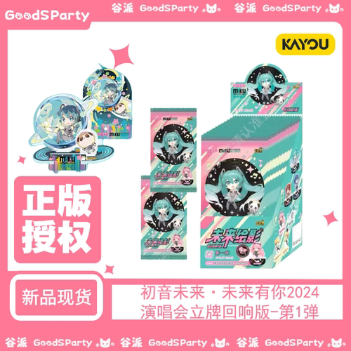 卡游初音未来立牌正版周边
