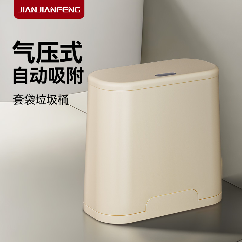 简简风窄缝垃圾桶家用厕所专用桶